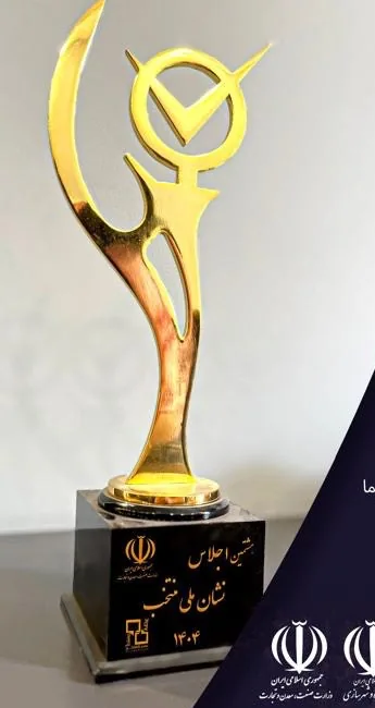 National Selected Brand Award trophy